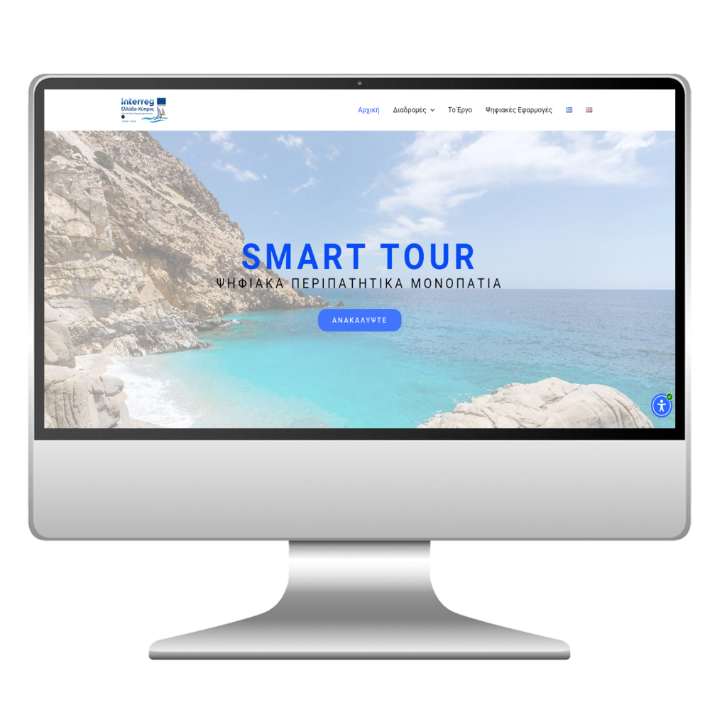 smart-tour